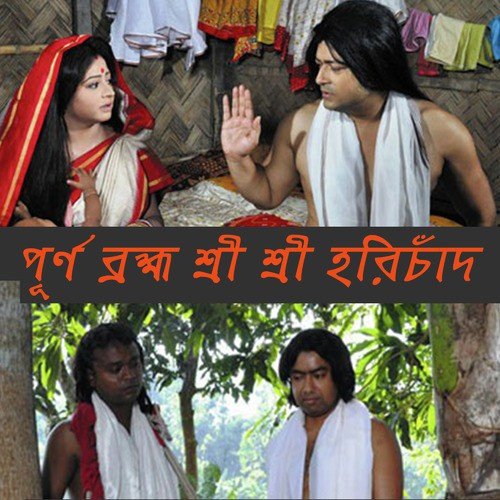 Hori Bole by Manoj Thakur - Download on PagalFree