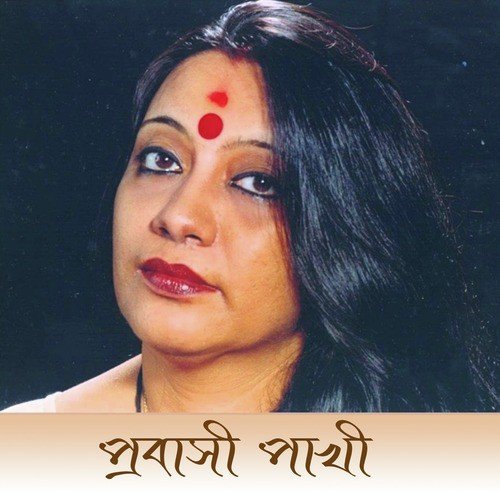 Sakal E Furalo - 1 by Swagatalakshmi Dasgupta - Download on PagalFree