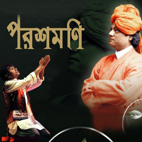 Tumi Nirmala Karo - 1 by Parthapratim Deb - Download on PagalFree