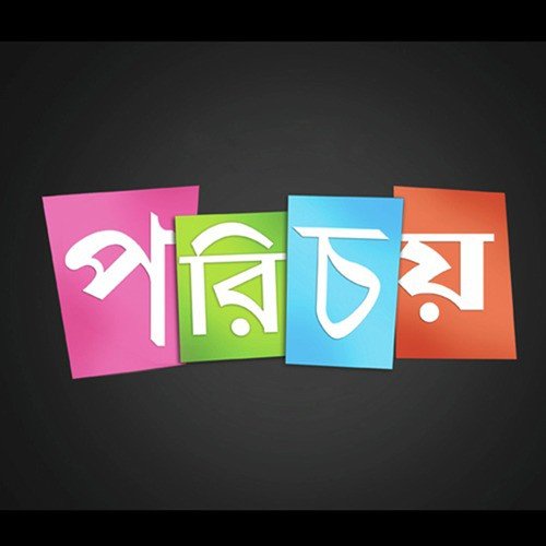 Borshay Bheja by Rajesh Roy - Download on PagalFree