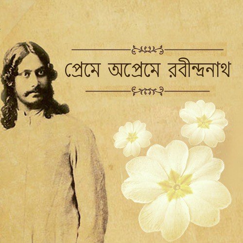 Sakal E Furalo by Various Artists - Download on PagalFree