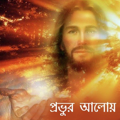 Jishuke Sob Kori Arpan by Various Artists - Download on PagalFree