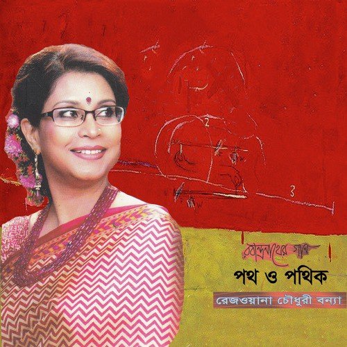 Tomar Bas Kotha Je Pothik by Rezwana Choudhury Bannya - Download on PagalFree