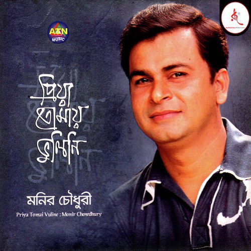 Ekhono Raat Hole by Monir Chowdhury - Download on PagalFree