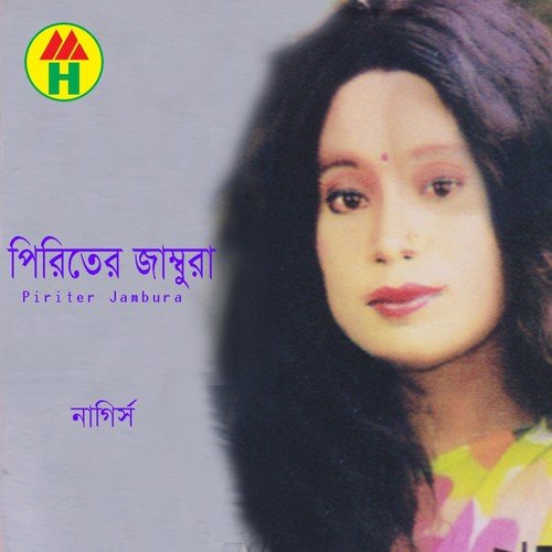 Buray Ghumay Nak Dhaika by Nargis - Download on PagalFree
