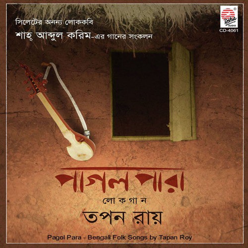 Tumi Sujon Kandari by Tapan Roy - Download on PagalFree