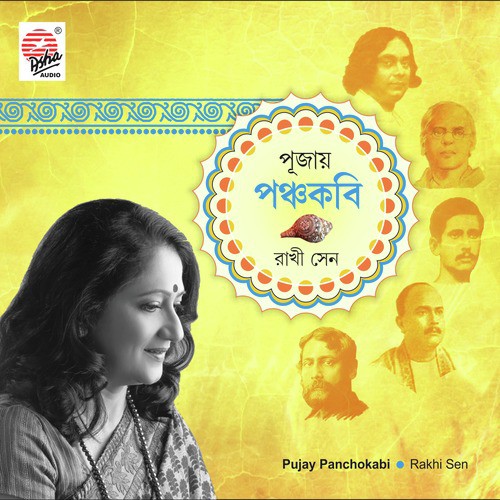 E Jagote Aami by Rakhi Sen - Download on PagalFree