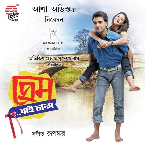 Choi Choi Choi by Rupankar - Download on PagalFree