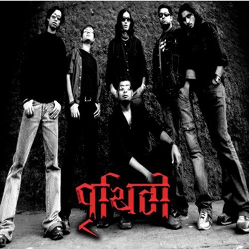 Bristi by Prithibi - Download on PagalFree