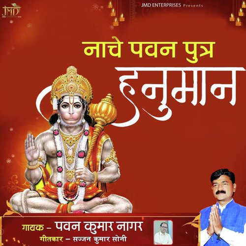 Nache Pawan Putra Hanuman by Pawan Nagar - Download on PagalFree