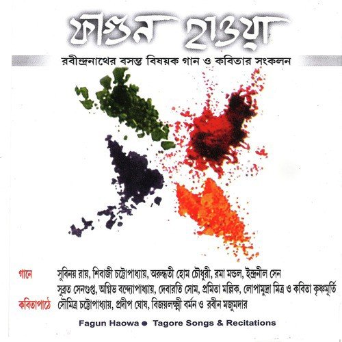 Mor Bina Othhey by Kavita Krishnamurthy - Download on PagalFree