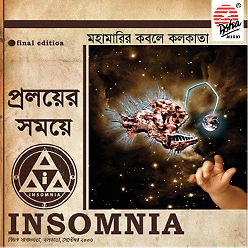 Aopekha by Insomnia - Download on PagalFree