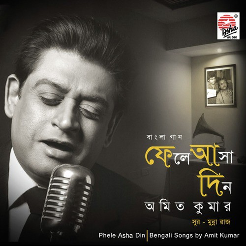 Ei Mon Aaj Tomaye by Amit Kumar - Download on PagalFree