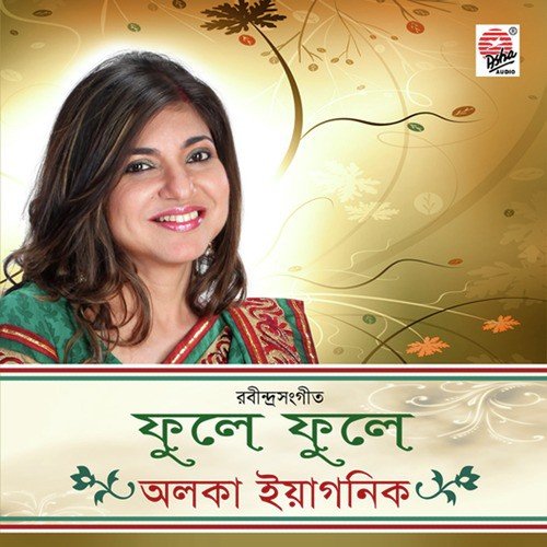 Oi Malotilauta Dole by Alka Yagnik - Download on PagalFree
