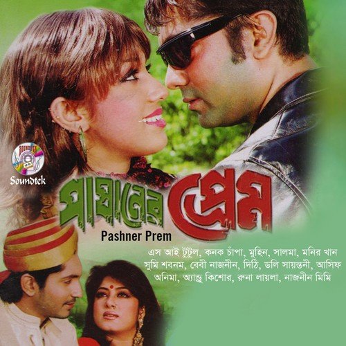 Ajke Noy Kalke Noy by Various Artists - Download on PagalFree