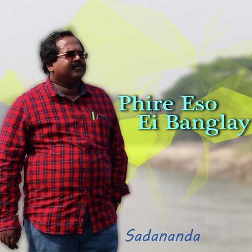 Aye Sona by Sadananda, Shrisha - Download on PagalFree