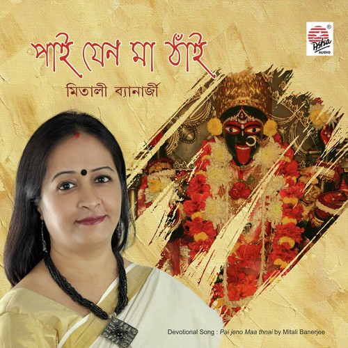 Aami Khub Bhalo Aachhi Maa by Mitali Banerjee - Download on PagalFree