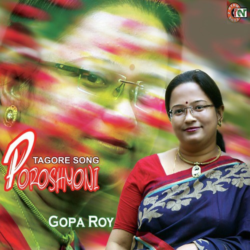 Amar Hiyar Majhe by Gopa Roy - Download on PagalFree