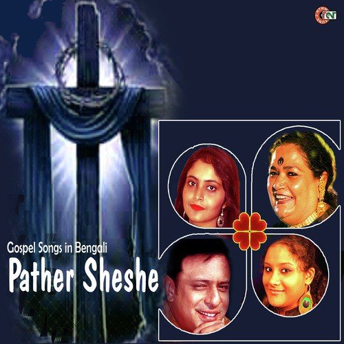 Sabadhan Sabadan by Various Artists - Download on PagalFree