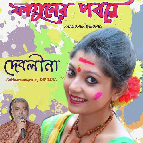 Gramchara Oi Ranga Matir Poth by Devlina - Download on PagalFree