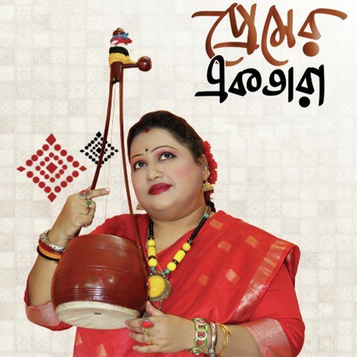 Banomali Tumi by Sahoj Maa - Download on PagalFree