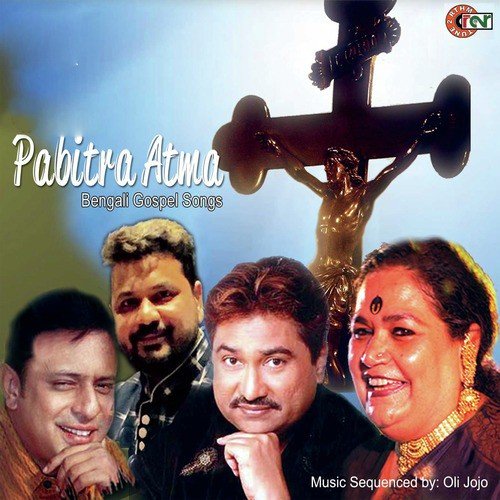 Tumi Amar by Various Artists - Download on PagalFree