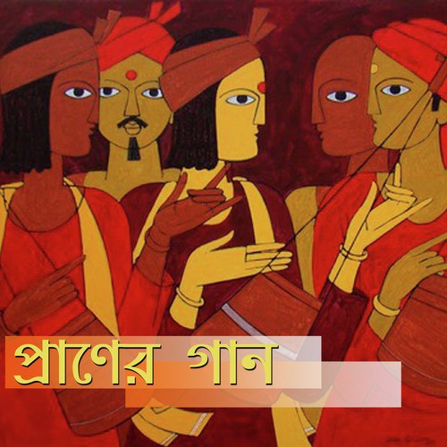 Biroho Modhuro Holo Aji by Chaitali Paul, Samichi Nath, Gopa Chakraborty - Download on PagalFree