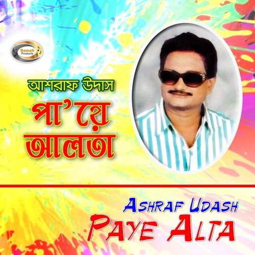 Amar Dukkho Koibar Jayga Nai by Ashraf Udash - Download on PagalFree