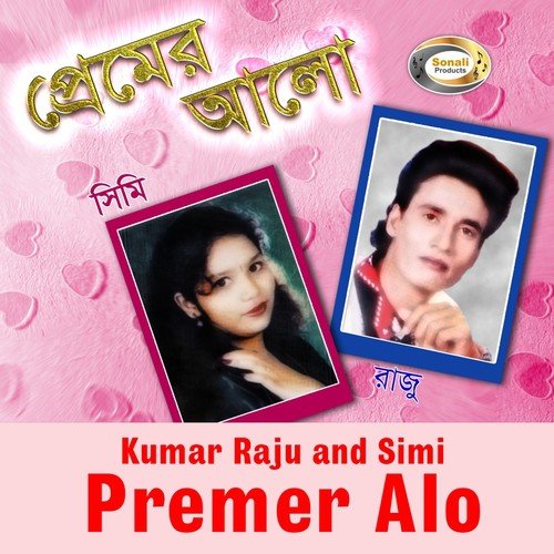 Ei Mon Niya by Kumar Raju, Simi - Download on PagalFree