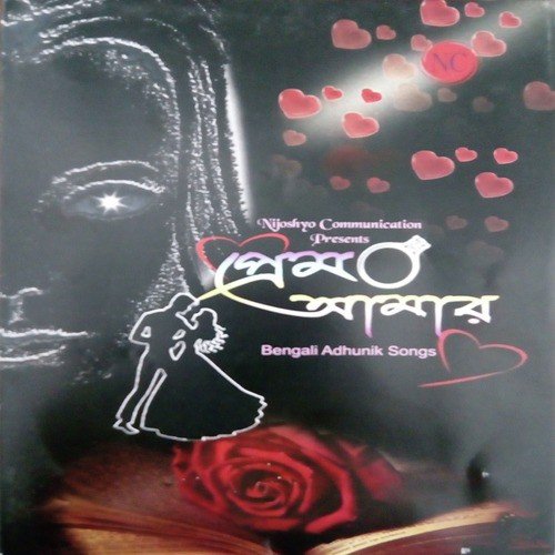 Jekhanete Uthchhe Andhar by Various Artists - Download on PagalFree