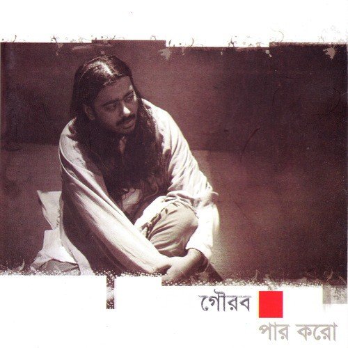 Manus Bhojle by Labik Kamal Gaurob - Download on PagalFree