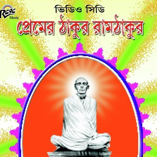 Tora Aye Chhute Sokole by Joyonto, Protip - Download on PagalFree