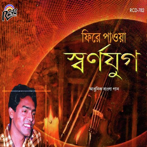 Ki Kore Ami by Masood - Download on PagalFree