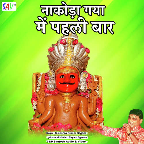 Nakoda Gaya Mein Pehli Baar by Surendra Kumar Baigani - Download on PagalFree