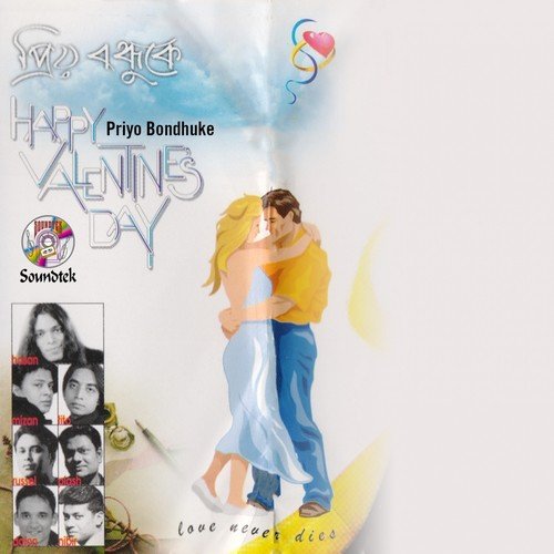 Sholo Bochor by Various Artists - Download on PagalFree