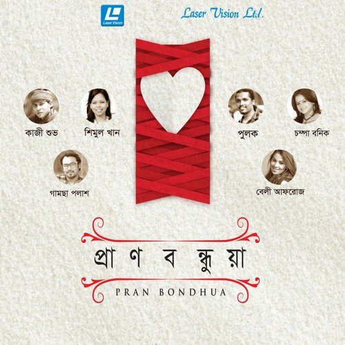 Pran Bondhua by Various Artists - Download on PagalFree