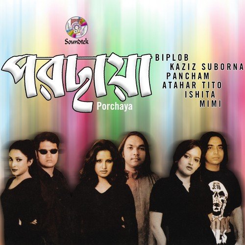 Valobashi Tomay by Various Artists - Download on PagalFree