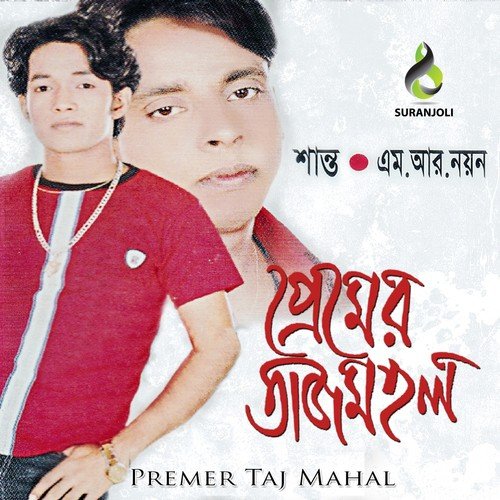 O Priya Tumi by Shanto, M.R. Noyon - Download on PagalFree