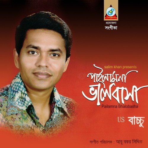 Ager Bahaduri by US Bacchu - Download on PagalFree