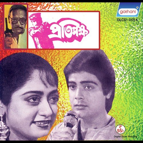 Tumi Jatoi Kande Chao by Ajoy Das - Download on PagalFree