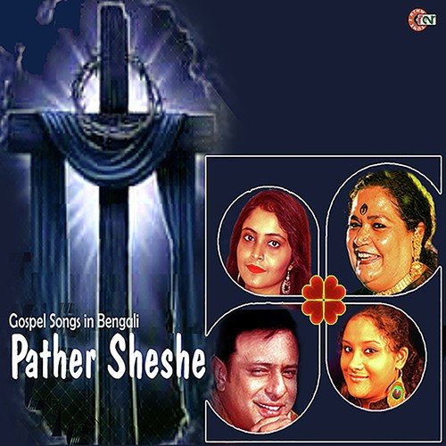 Suddha Sundar by Various Artists - Download on PagalFree
