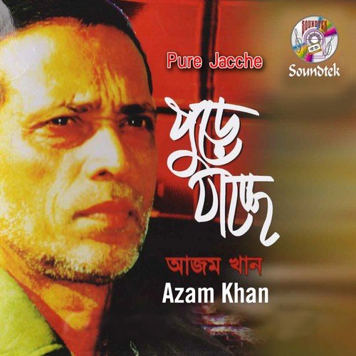 Opshori Rate by Azam Khan - Download on PagalFree