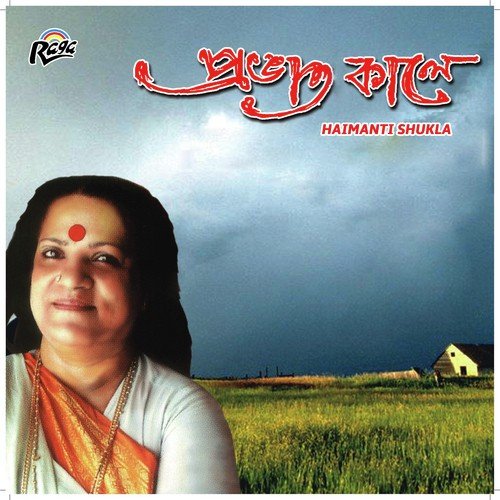 Probhat Somoye by Haimanti Shukla - Download on PagalFree