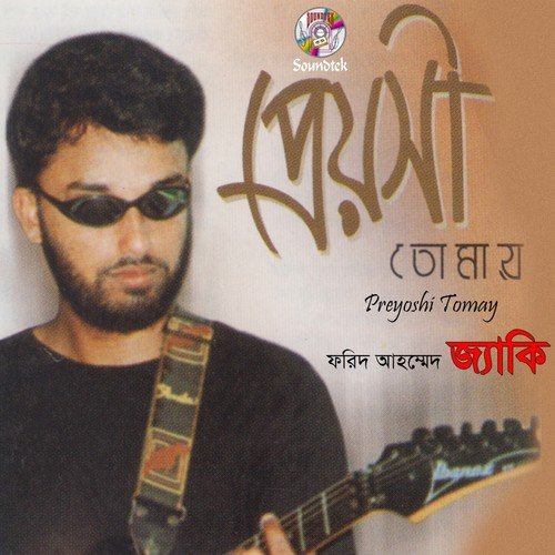 Mon Dilam by Farid Ahmed Jacky - Download on PagalFree