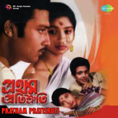 Ankhijale Rakhbo Dhare by Nihar Roy - Download on PagalFree