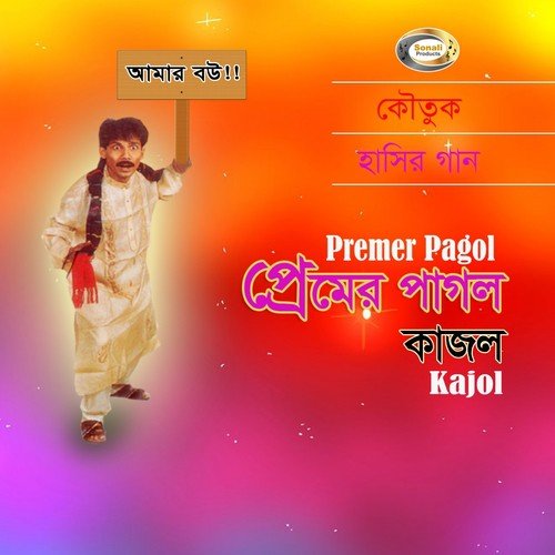 Tomar Babar Samne by Kajol - Download on PagalFree