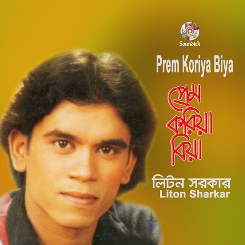 Prem Koriya Biya by Liton Sharkar - Download on PagalFree