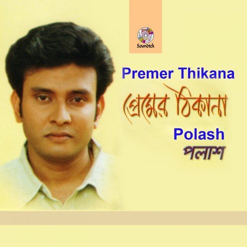 Bondhu Amay Vule Jeo Na by Polash - Download on PagalFree