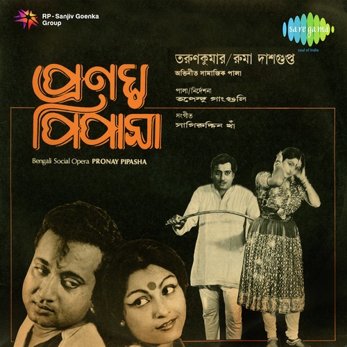 Pranay Pipasa Pt. 2 by Tarun Kumar, Ruma Dasgupta - Download on PagalFree