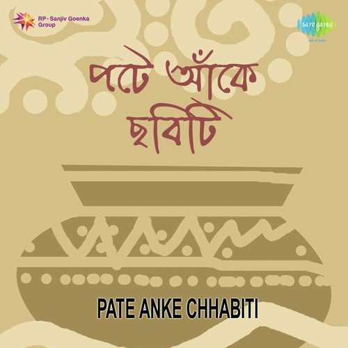 Tomar Anumati Pelei Tabe by Sivaji Chatterjee - Download on PagalFree